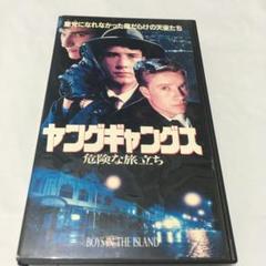 ヤングギャングス　VHS