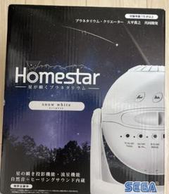 2025年最新】セガトイズホームスタースノーホワイトの人気
