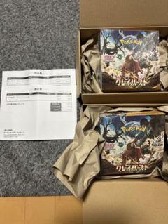 ポケセン産 クレイバースト 新品未開封 シュリンク有り