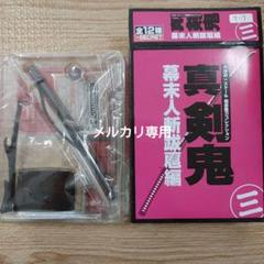 剣鬼　伊庭八郎　大和守安定　1/6 日本刀　新撰組 真剣鬼　薄桜鬼　もののふ 武 剣鬼伊庭八郎大和守安定1/6 日本刀新撰組 真剣鬼薄桜鬼もののふ 武