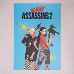 ベイビーわるきゅーれ ポスター