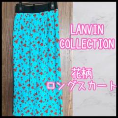 LANVIN レディース　ヴィンテージ　ロング　スカート　ブラウン　花柄　セット 新品|未使用品】LANVIN COLLECTION 花柄 ロングスカート - メルカリ