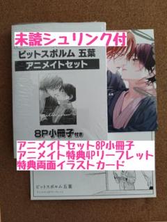 コミック ペーパー ポスカ　特典 セット 71qkyY2Y+hL._UF350,350_QL50_.jpg