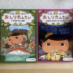 おしりたんてい 2冊セット - メルカリ