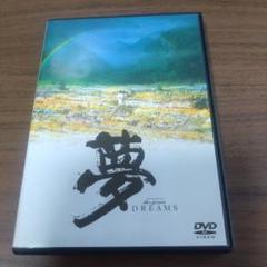 黒澤明、映画「夢」公開時記念プレート太陽とゴッホ 2025年最新】黒澤明 夢の人気アイテム - メルカリ