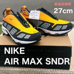 新品Nike Air Max SNDR イエロー/ブラック27センチ最終価格 新品Nike Air Max SNDR イエロー/ブラック27センチ最終価格