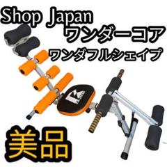 2025年最新】ワンダフルシェイプの人気アイテム - メルカリ