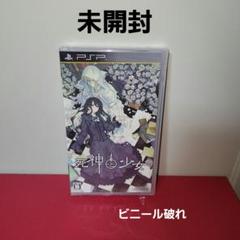【未開封】PSP　死神と少女