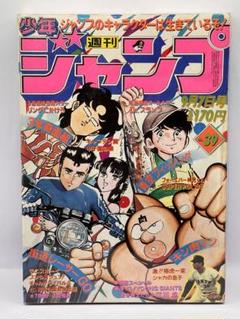 激レア 少年ジャンプ 1981年 9月7日号 第39号 Dr.スランプ 鳥山明 激レア 少年ジャンプ 1981年 9月7日号 第39号 Dr.スランプ 鳥山