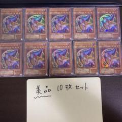 ブラック・マジシャン・ガール 10枚セット p4-01 美品 - メルカリ