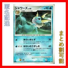 シャワーズ ★ ポケモンカード★eシリーズ 026/088 シャワーズ eカード - メルカリ