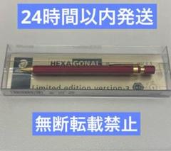 ヘキサゴナル限定まとめ売り箱付き 2025年最新】ヘキサゴナル 限定の人気アイテム - メルカリ