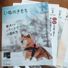 いぬのきもち 2023年　1年分　12冊セット　まとめ売り　付録付き いぬのきもち 2023年 1年分 12冊セット まとめ売り 付録付き