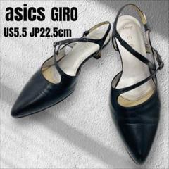 【美品】アシックス GIRO ストラップ パンプス22EE 美品】asics アシックス GIRO ジーロ パンプス レザー 22.5