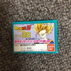 ドラゴンボール ガチャ 当時の中古 未使用品を探そう メルカリ