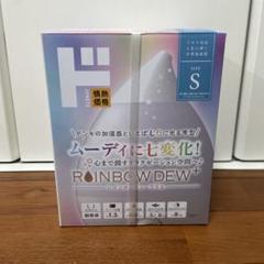 新品未開封】RAINBOW DEW+ 加湿器 Sサイズ - メルカリ