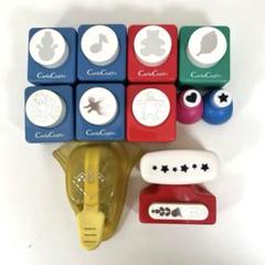 CarlaCraft カーラクラフト　クラフトパンチ 12個セット　まとめ売り