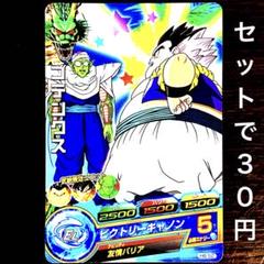 ドラゴンボールヒーローズ 旧弾 コモン（ノーマル）130枚 2025年最新】ドラゴンボールヒーローズ 旧弾 ノーマルの人気