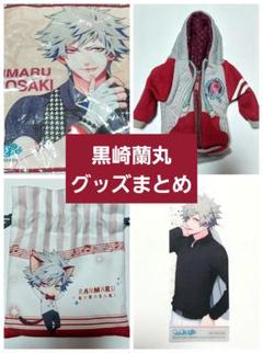 2025年最新】うたプリ パーカー 蘭丸の人気アイテム - メルカリ 2025年最新】うたプリ パーカー 蘭丸の人気アイテム - メルカリ