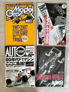 ⑧アイルトン・セナ関連F1マシン本2冊とおまけ2冊 - メルカリ