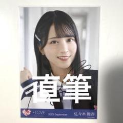 佐々木舞香　直筆　ヨリ　ヒロインズ