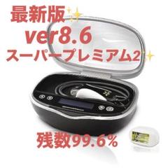 極美品❗️ケノン脱毛器 ver8.6エムテック 最新版✨ - メルカリ