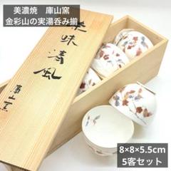2025年最新】庫山窯 金彩の人気アイテム - メルカリ