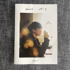 2025年最新】PLOOM 山口一郎の人気アイテム - メルカリ
