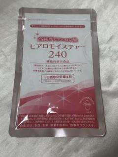 新品未開封 ヒアロモイスチャー    240×3セット 公式】キユーピーの機能性表示食品 ヒアロモイスチャー240