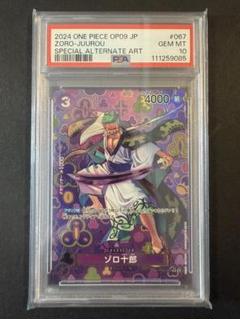 2025年最新】ワンピースカード psa10の人気アイテム - メルカリ