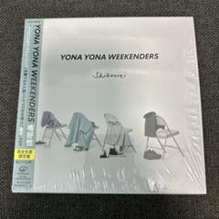 2025年最新】YONA_YONA_WEEKENDERSの人気アイテム - メルカリ