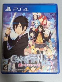 CONCEPTION PLUS 俺の子供を産んでくれ! PS4版