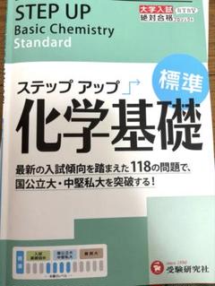 2025年最新】化学参考書の人気アイテム - メルカリ