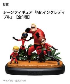 ピクサー シーンフィギュア Mr.インクレディブル - メルカリ