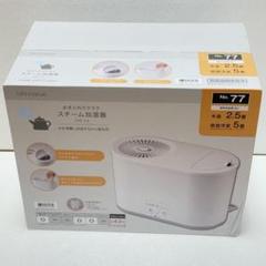 2025年最新】NITORI 加湿器の人気アイテム - メルカリ