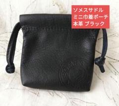 新品ソメスサドル 本革巾着 ポーチ Amazon.co.jp: 新ソメスサドル 本革巾着 ポーチ : ファッション