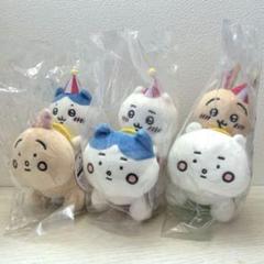 ちいかわらんど ぴーぽぽぬいぐるみ ちいかわ ハチワレ うさぎ 3個セット