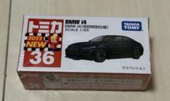 【新品未使用】トミカ36台まとめ売り トミカ36台まとめ売り｜Yahoo!フリマ（旧PayPayフリマ）