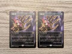 Mtg　太陽の拳/Fist of Suns　日本語　ボーダーレス　２枚セット