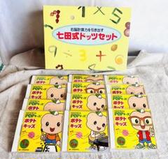 2022年最新】七田式ドッツセットの人気アイテム - メルカリ
