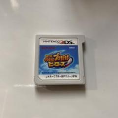 ニンテンドー3DS 実況パワフルプロ野球ヒーローズ