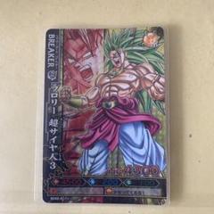 2025年最新】ドラゴンボールバトラーズ ブロリーの人気アイテム