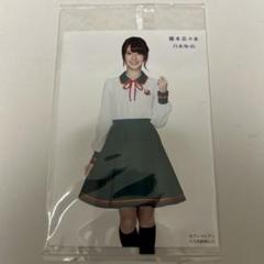2025年最新】橋本奈々未 生写真の人気アイテム - メルカリ