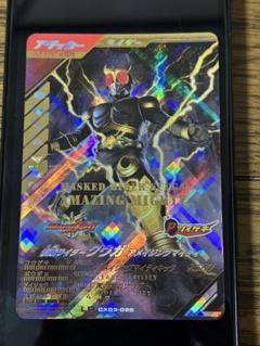ガンバレジェンズ CX03-025 LR クウガ アメイジングマイティ