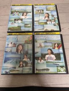 瑠璃の島dvd 全巻　全4巻
