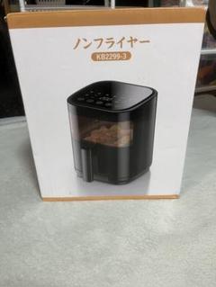 【美品】ノンフライヤー KB2299-1 その他ブランド(ソノタブランド) / wallfire/ノンフライヤー