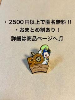 2025年最新】ディズニーシー グランドオープン ピンバッジの人気