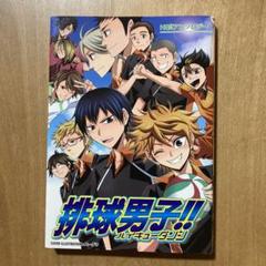 ★大量 ５０冊セット★ハイキュー アンソロジー まとめ売り50種 全初版帯付き ☆大量 50冊セット☆ハイキュー アンソロジー まとめ売り50種