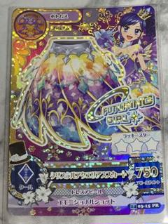 アイカツ 霧矢あおい プレミアムレアコーデ 3種＋アクセ アイカツ 霧矢あおい プレミアムレアコーデ 3種＋アクセ