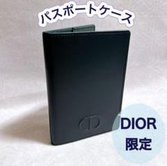 ディオール パスポートケース ノベルティ 限定 ネイビー